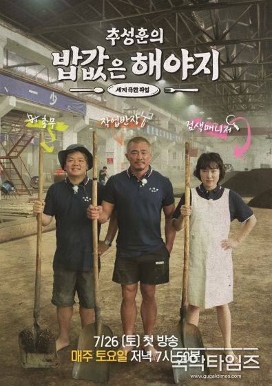 사진 제공 : <추성훈의 밥값은 해야지>