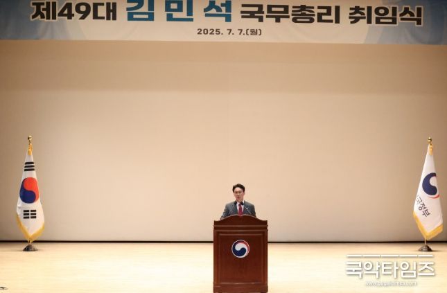 제49대 국무총리 취임식(국무조정실)