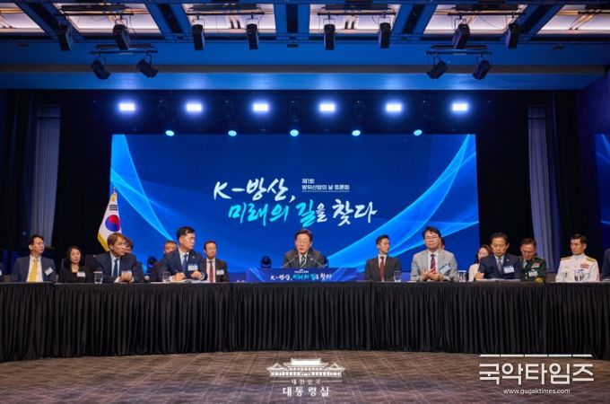 'K-방산 미래의 길을 찾다' 토론회