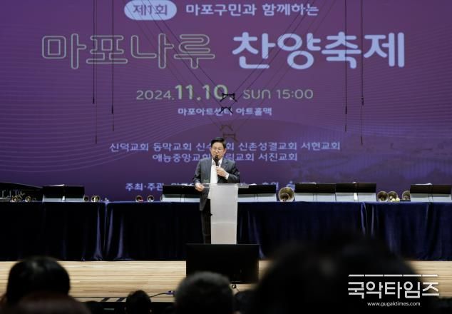 제1회 마포나루 찬양축제에 참석한 박강수 마포구청장이 인사말을 전하고 있다.