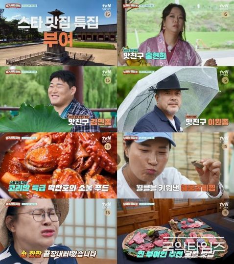 (사진 출처: tvN STORY)