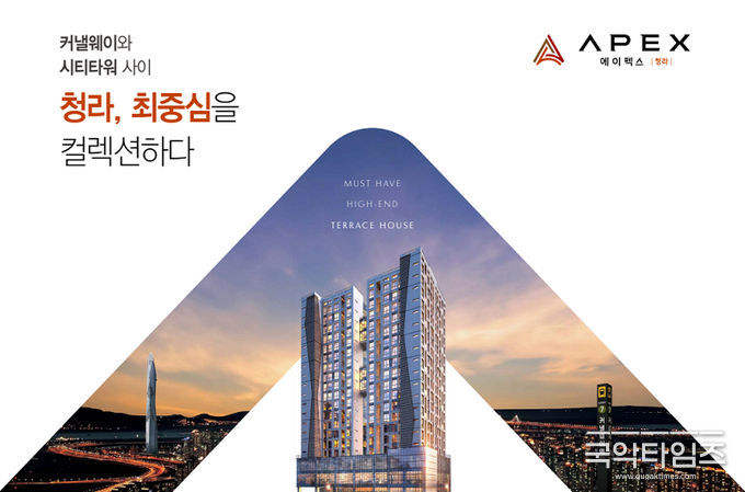 에이펙스 청라 – 이미지제공 분양7번가