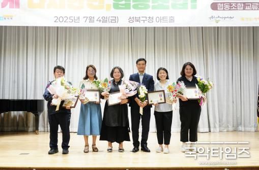 성북구, ‘협동조합 주간’ 맞아 포럼·페스타 등 다채로운 행사 개최