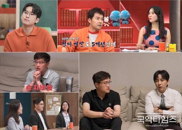 (사진제공= 채널A ‘성적을 부탁해: 티처스2’)