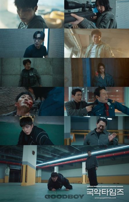 사진제공= ‘굿보이’ 영상 캡처