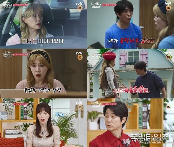 (사진 출처: tvN)