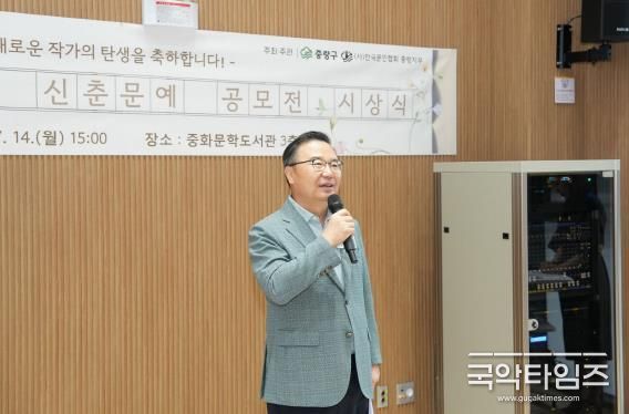 중랑신춘문예에 참석한 류경기 중랑구청장
