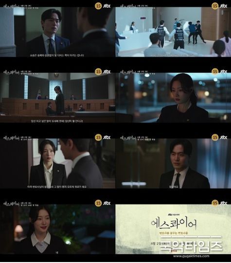 사진 제공: JTBC 새 토일드라마 <에스콰이어> 티저 영상 캡처