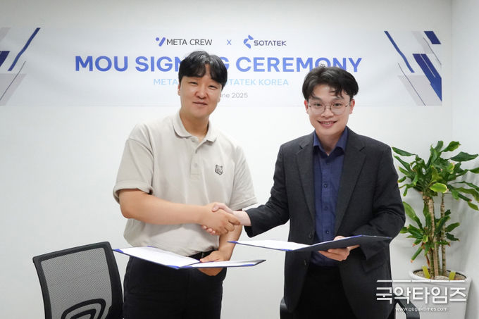 SOTATEK KOREA - METACREW, AI 및 데이터 기술 협력을 위한 전략적 MOU 체결