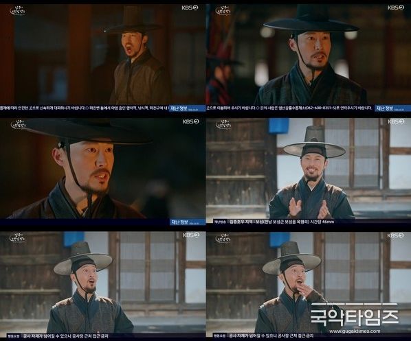 (사진 = KBS2 '남주의 첫날밤을 가져버렸다' 영상 캡처)