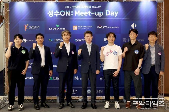 '성수ON: Meet-up Day' 행사 모습 (사진 가운데 정원오 성동구청장)