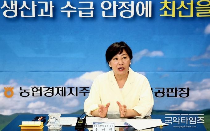 송미령 농림축산식품부 장관