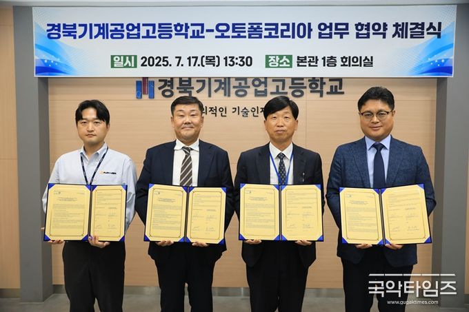 사진 제공: 오토폼코리아(AutoForm Korea) 왼쪽에서 두번째 오토폼코리아 조영빈 대표이사 , 세번째 이준구 교장