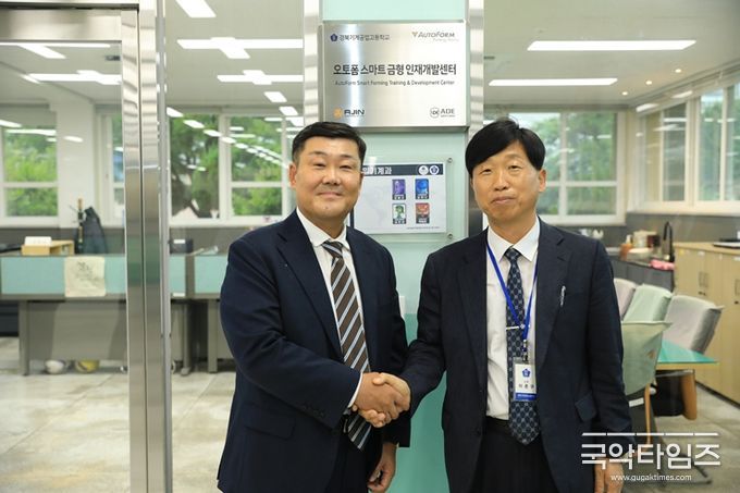 사진 제공: 오토폼코리아(AutoForm Korea) 왼쪽 오토폼코리아 조영빈 대표이사 , 오른쪽 이준구 교장