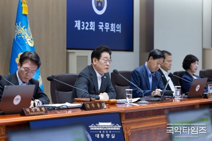 제32회 국무회의(대통령실)