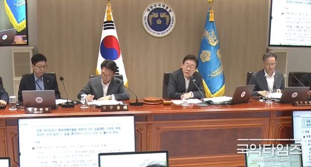 제33회 국무회의(KTV 방송화면 캡춰)