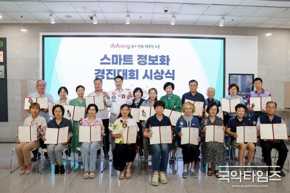 2025 스마트 정보화 경진대회 수상자 단체 사진
