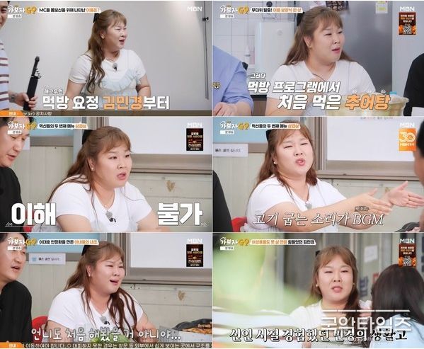 사진 제공 : MBN <가보자GO> 방송 캡처