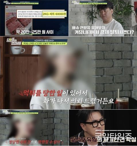 (사진 제공 = 채널A '탐정들의 영업비밀')