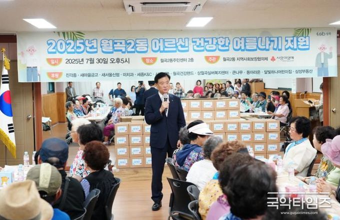 이승로 성북구청장이 월곡2동 어르신 건강한 여름나기 지원 행사에서 인사말을 하고 있다