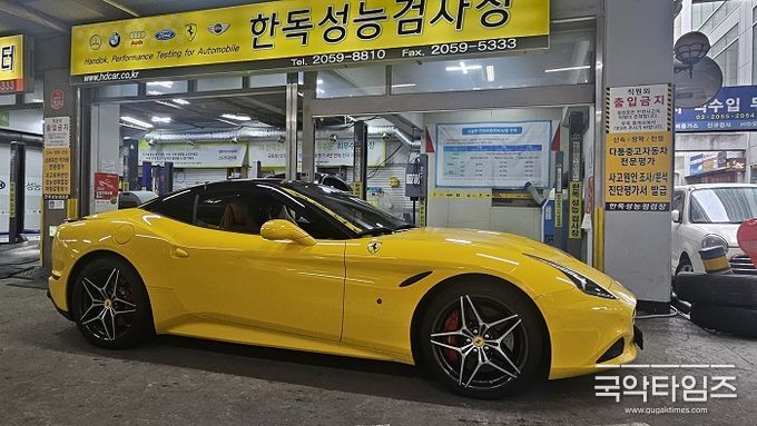 한독성능검사장
