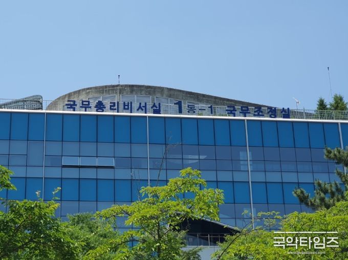 국무총리실