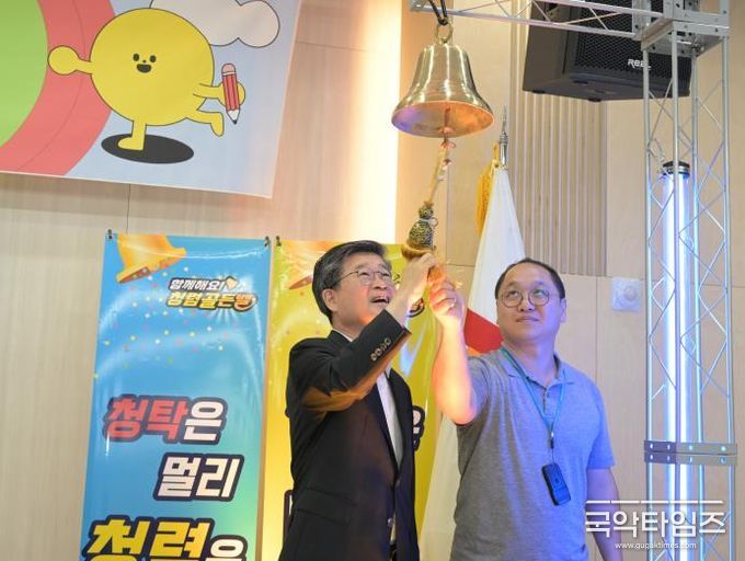 골든벨 울리고, 청렴 올리고! 서울 중구, '도전! 청렴골든벨' 성황리에 개최