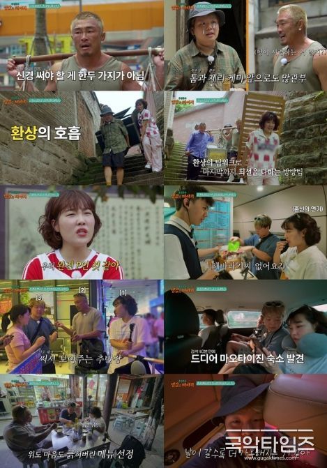 사진 제공 : <추성훈의 밥값은 해야지>