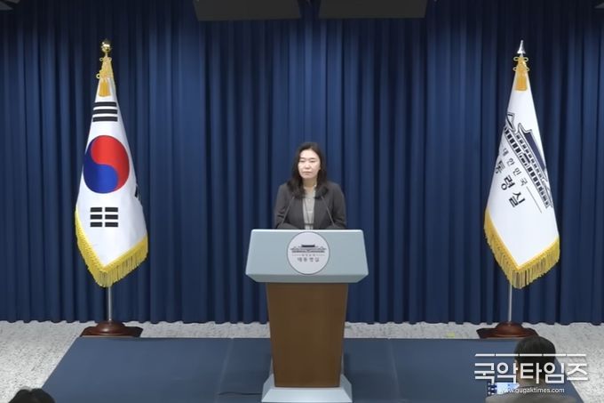 강유정 대변인 브리핑(대통령실)