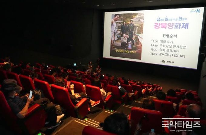지난해 진행된 성실한 강북영화제 사진