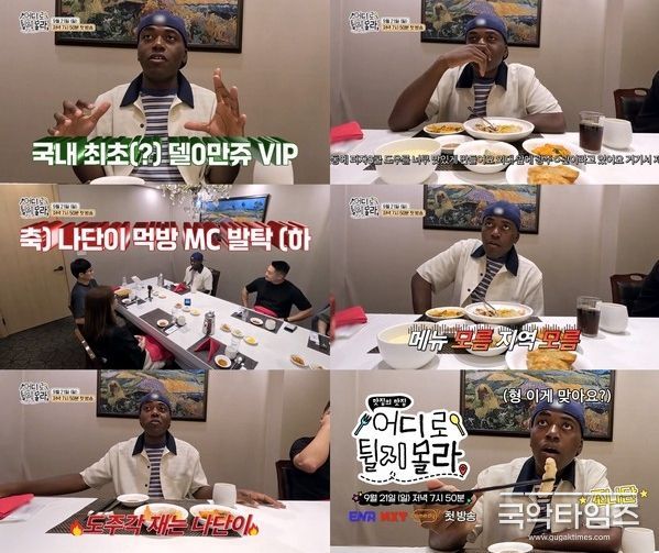 사진 제공 | 어디로 튈지 몰라