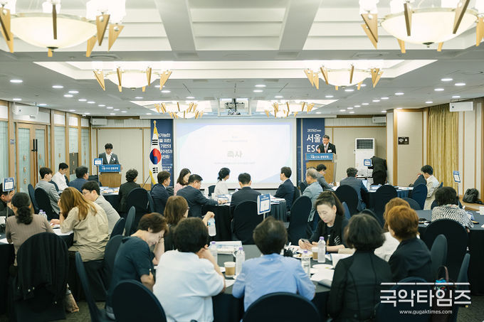제2회 2025년 서울 ESG 경영포럼