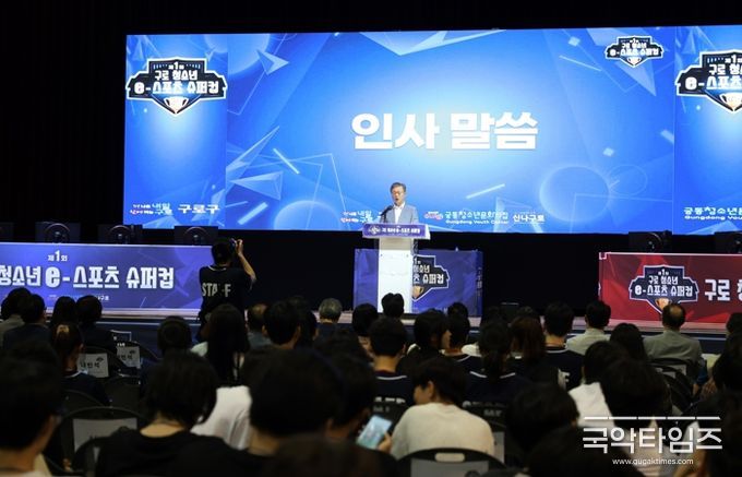 23일 열린 ‘구로구 청소년 e스포츠 슈퍼컵’에서 장인홍 구로구청장이 인사말을 전하고 있다.