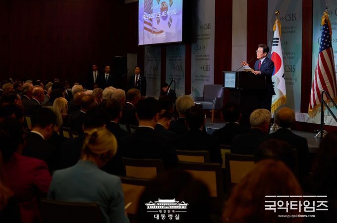 전략국제문제연구소(CSIS) 정책연설