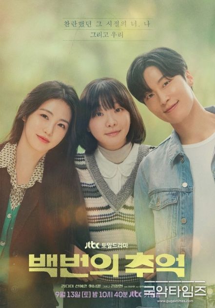 사진제공= JTBC