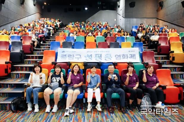 지난 2024년 열린 중랑구 성평등 영화제에 참석한 류경기 중랑구청장과 관계자들의 모습