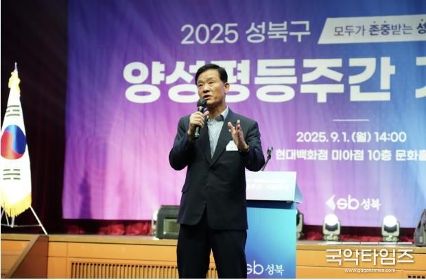 이승로 성북구청장이 양성평등주간 기념행사에서 인사말을 하고 있다