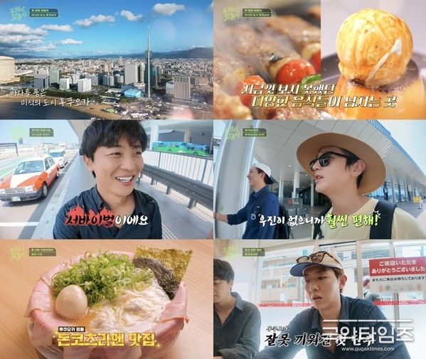 (사진 제공 = 채널S, SK브로드밴드 '뚜벅이 맛총사')