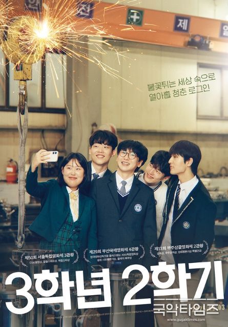 3학년 2학기