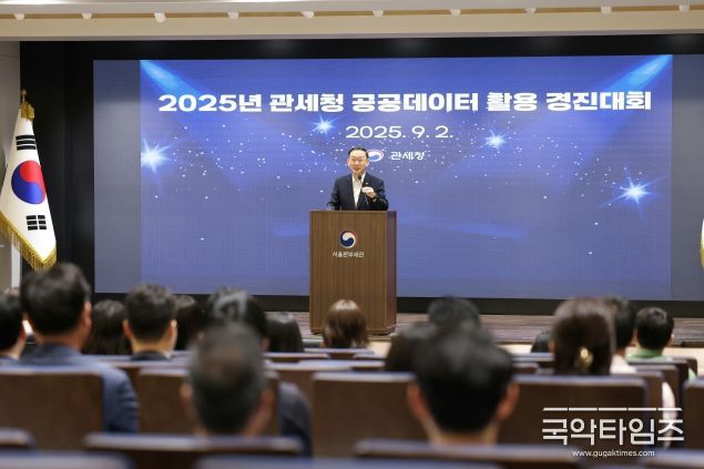 이명구 관세청장이 2일(화) 오후 서울세관에서 열린 '2025년 관세청 공공 데이터 활용 경진대회' 시상식에서 인사말을 하고 있다<br>
<br>
