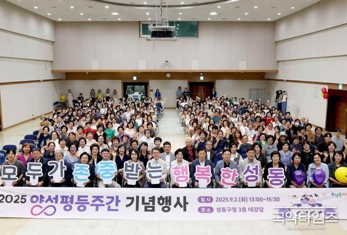 2025 양성평등주간 기념행사 모습