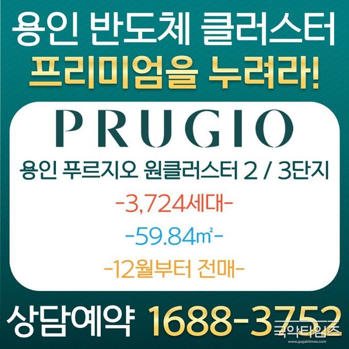 용인 푸르지오 원클러스터 분양