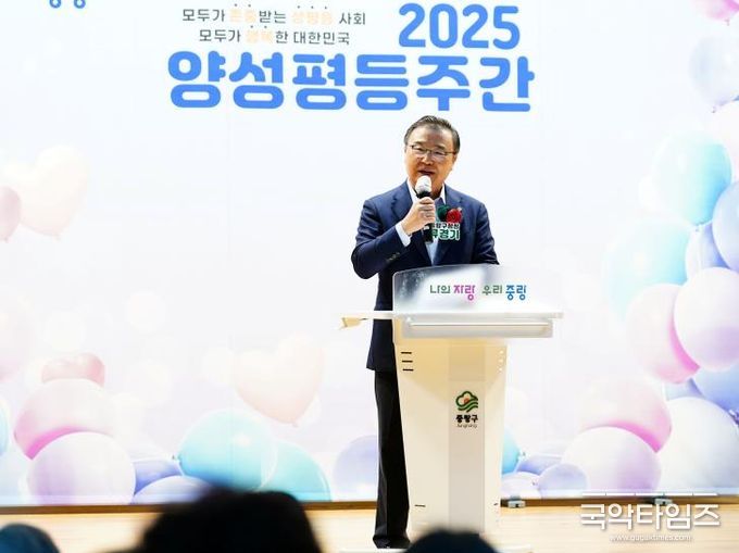 2025 양성평등주간 기념식에서 인사말을 전하는 류경기 중랑구청장