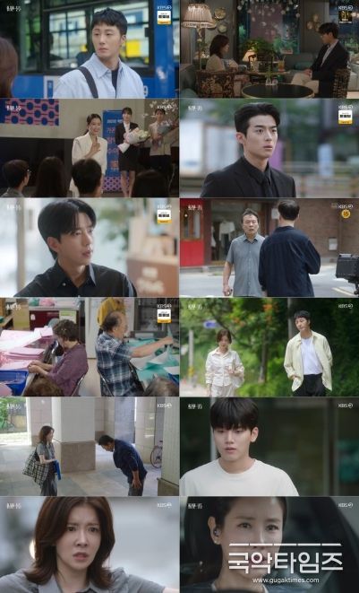 사진 제공: KBS 2TV 주말드라마 <화려한 날들> 방송 캡처
