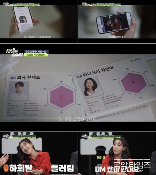 (사진 제공 = 채널A '탐정들의 영업비밀')