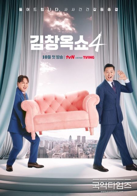 (사진 출처: tvN)