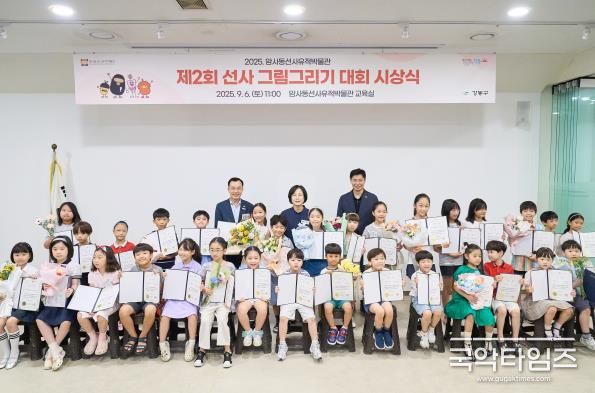 제2회 선사 그림그리기 대회 시상식