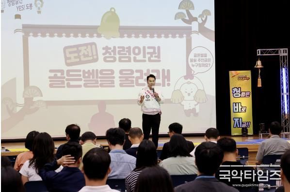 오언석 도봉구청장이 골든벨 마지막 문제를 내고 있다