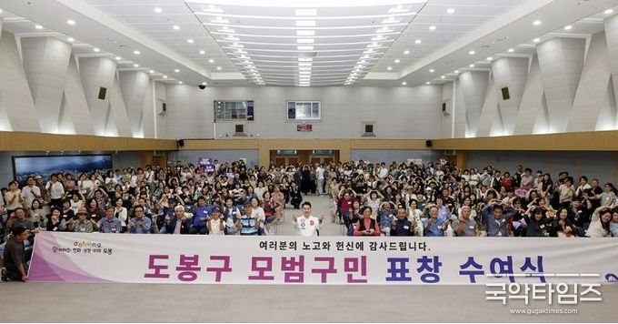 2025년 제3분기 모범구민 표창 수여식 단체 사진