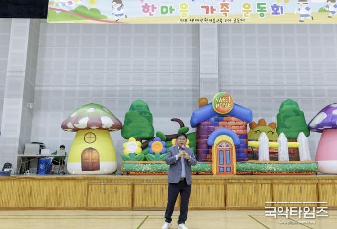 한마음 가족운동회에서 인사말씀을 하는 박강수 마포구청장